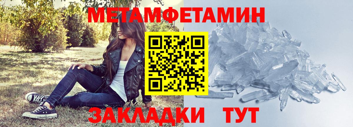 АМФЕТАМИН 97% Вятские Поляны