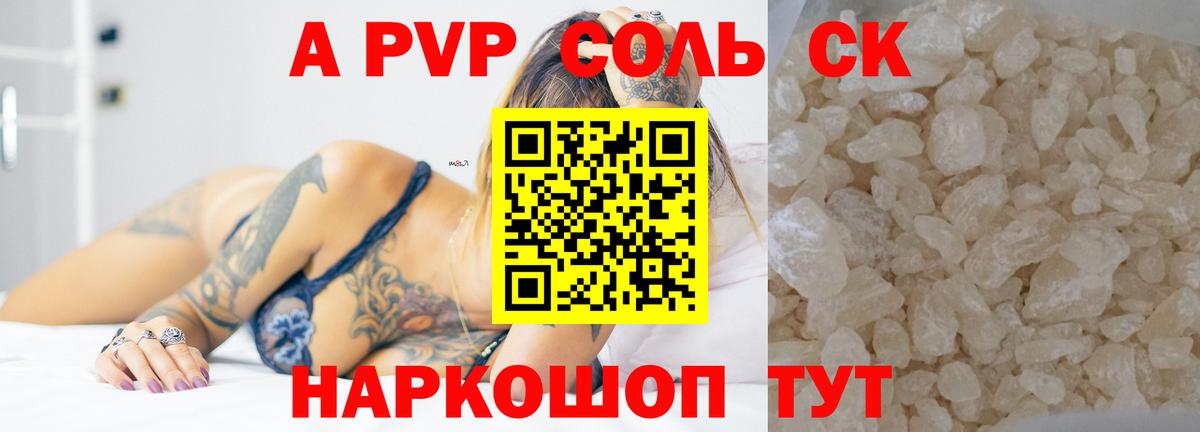 Вятские Поляны  A-PVP VHQ  Вход с VPN  как найти закладки  Альфа ПВП СК КРИС 