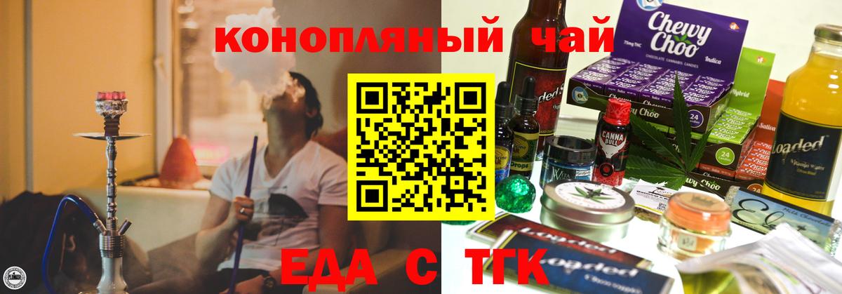 Вятские Поляны  Печенье с ТГК конопля  Вход с VPN 