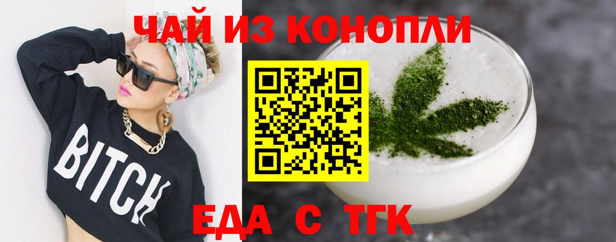 Еда ТГК марихуана Вятские Поляны