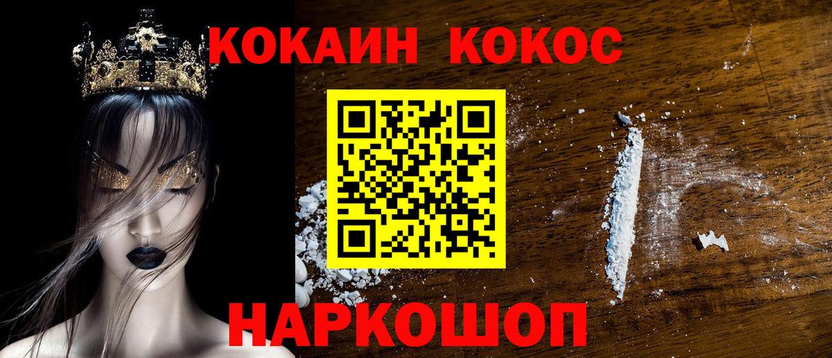 Вятские Поляны  COCAIN Колумбийский  Вход с VPN 