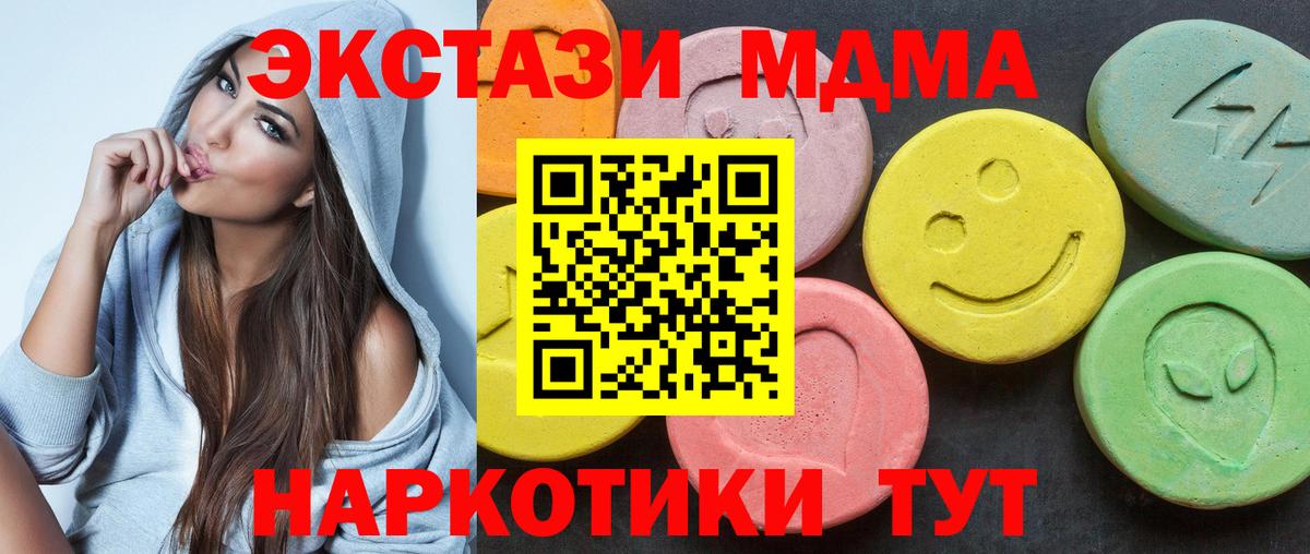 Экстази диски  Вход с VPN  Экстази  Вятские Поляны  ЭКСТАЗИ 280мг 