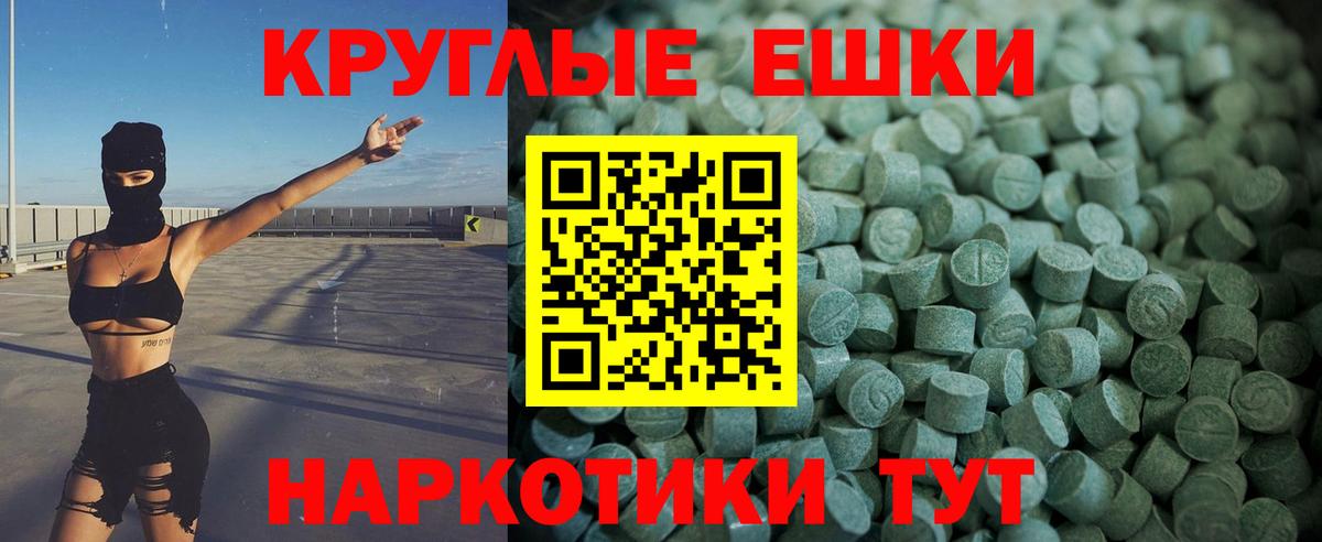 Экстази 280 MDMA Вятские Поляны