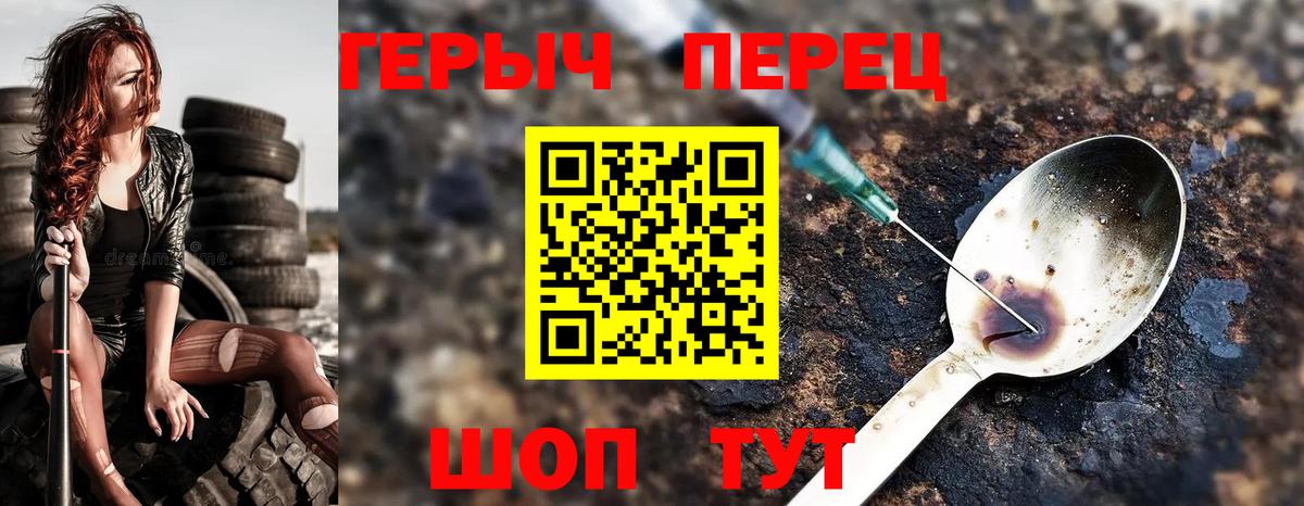 Вятские Поляны  Героин белый  Вход с VPN 