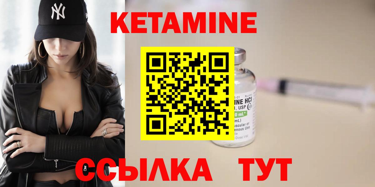 Вятские Поляны  Кетамин VHQ  Вход с VPN 