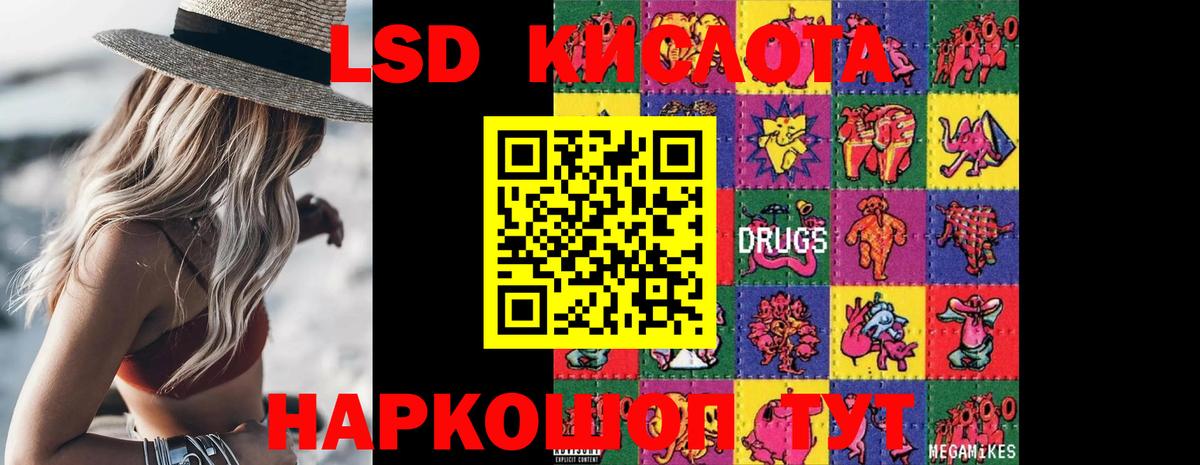 ЛСД экстази кислота Вятские Поляны