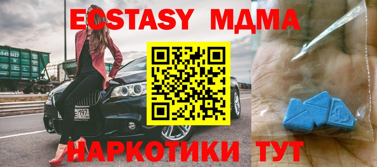 МДМА Molly Вятские Поляны