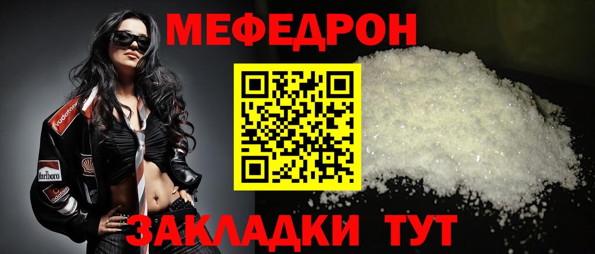 МЕФ мука Вятские Поляны