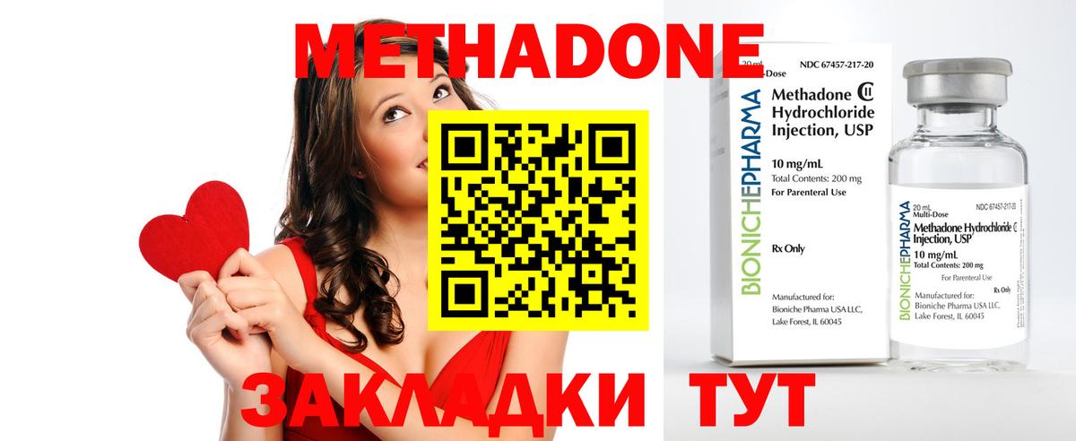 Метадон мёд Вятские Поляны