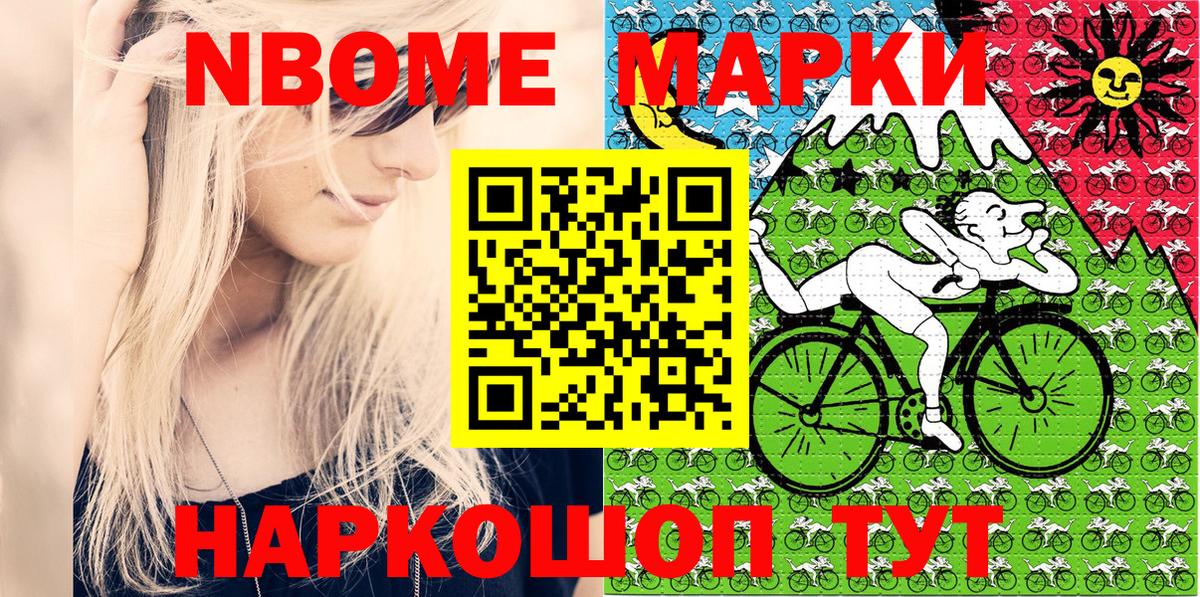 Вятские Поляны  Марки 25I-NBOMe 1,5мг  Вход с VPN  Марки 25I-NBOMe 1,5мг 