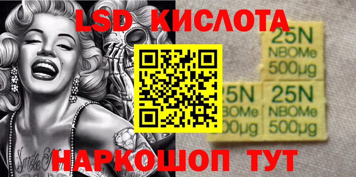 Марки N-bome 1,5мг Вятские Поляны
