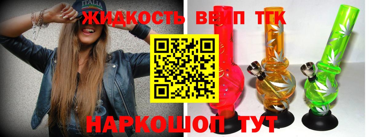 Вятские Поляны  Дистиллят ТГК концентрат  наркота  Вход с VPN 